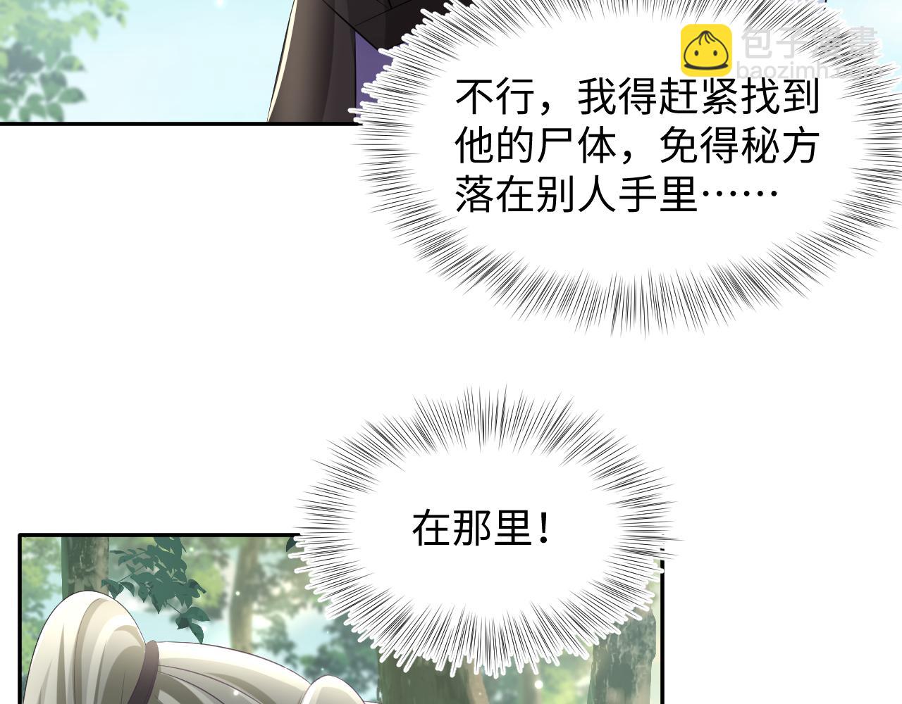 第116话 贤惠的教主(1/3)-第118话