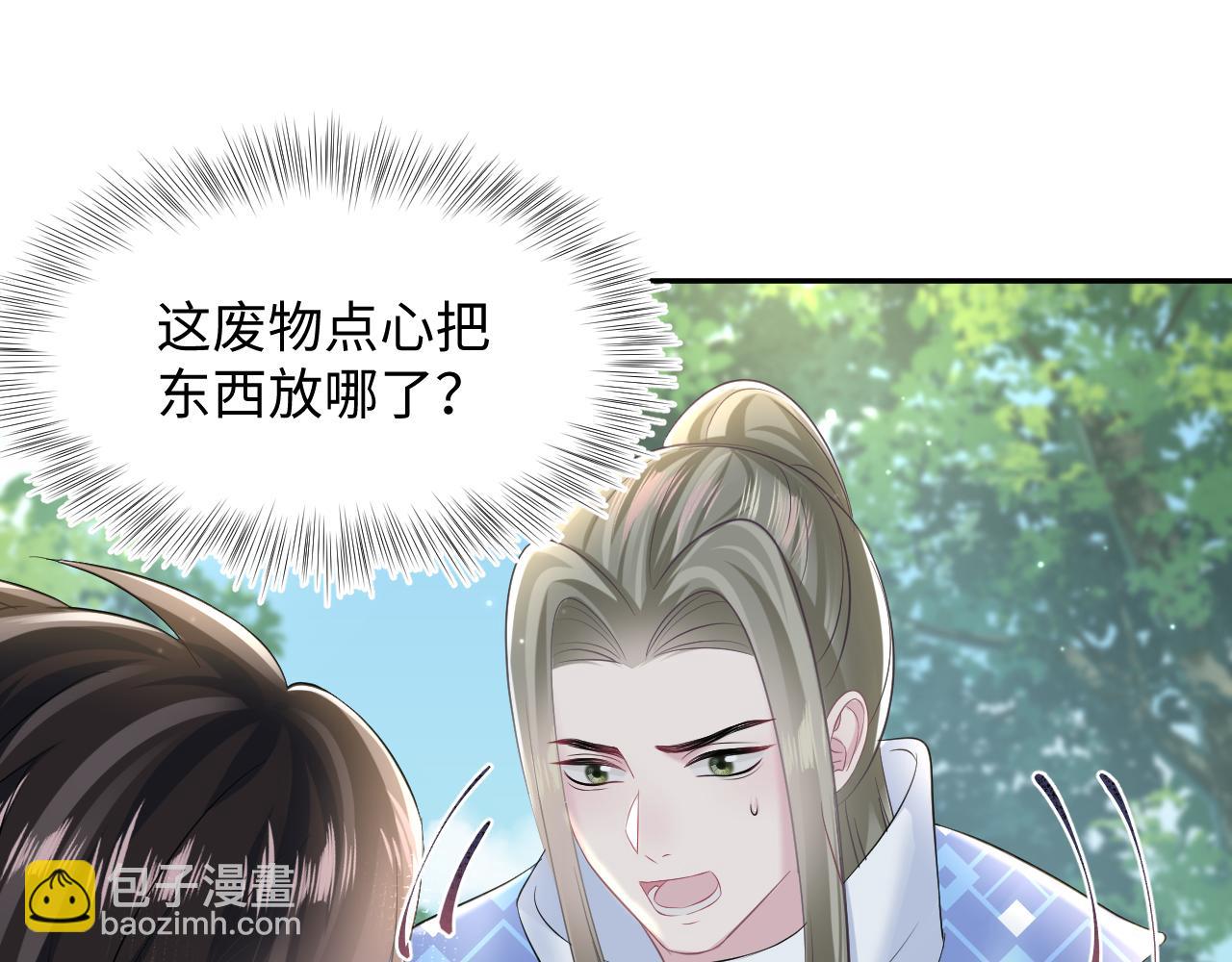 第116话 贤惠的教主(1/3)-第118话