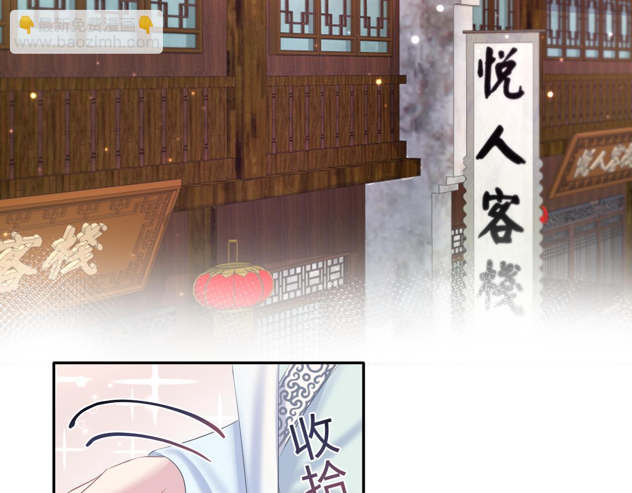 第116话 贤惠的教主(1/3)-第118话