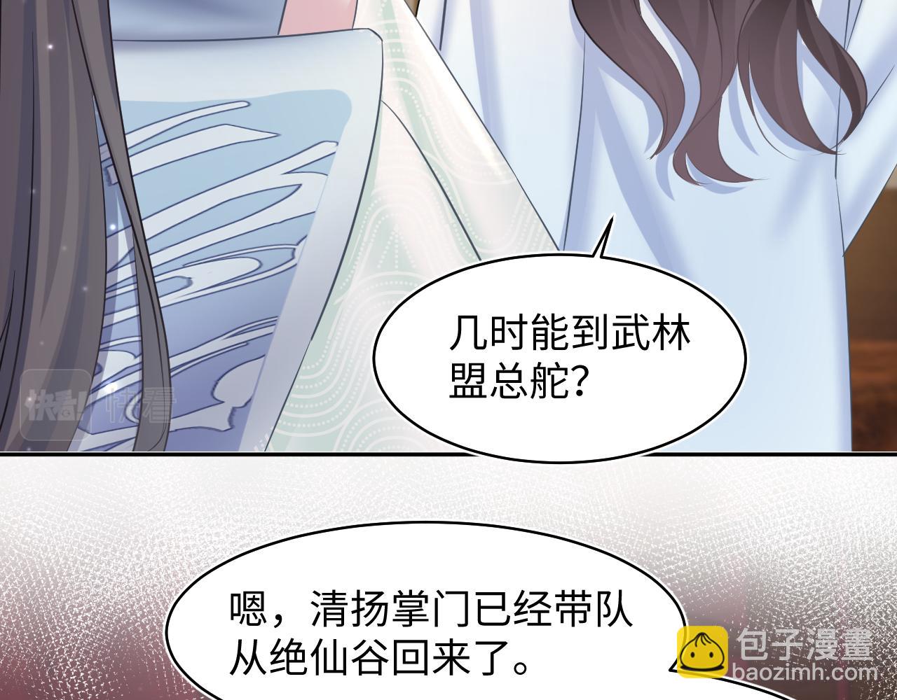 第116话 贤惠的教主(1/3)-第118话