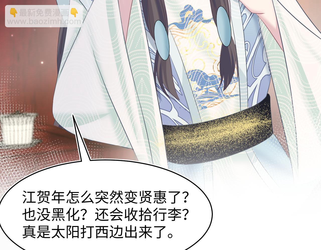 第116话 贤惠的教主(1/3)-第118话