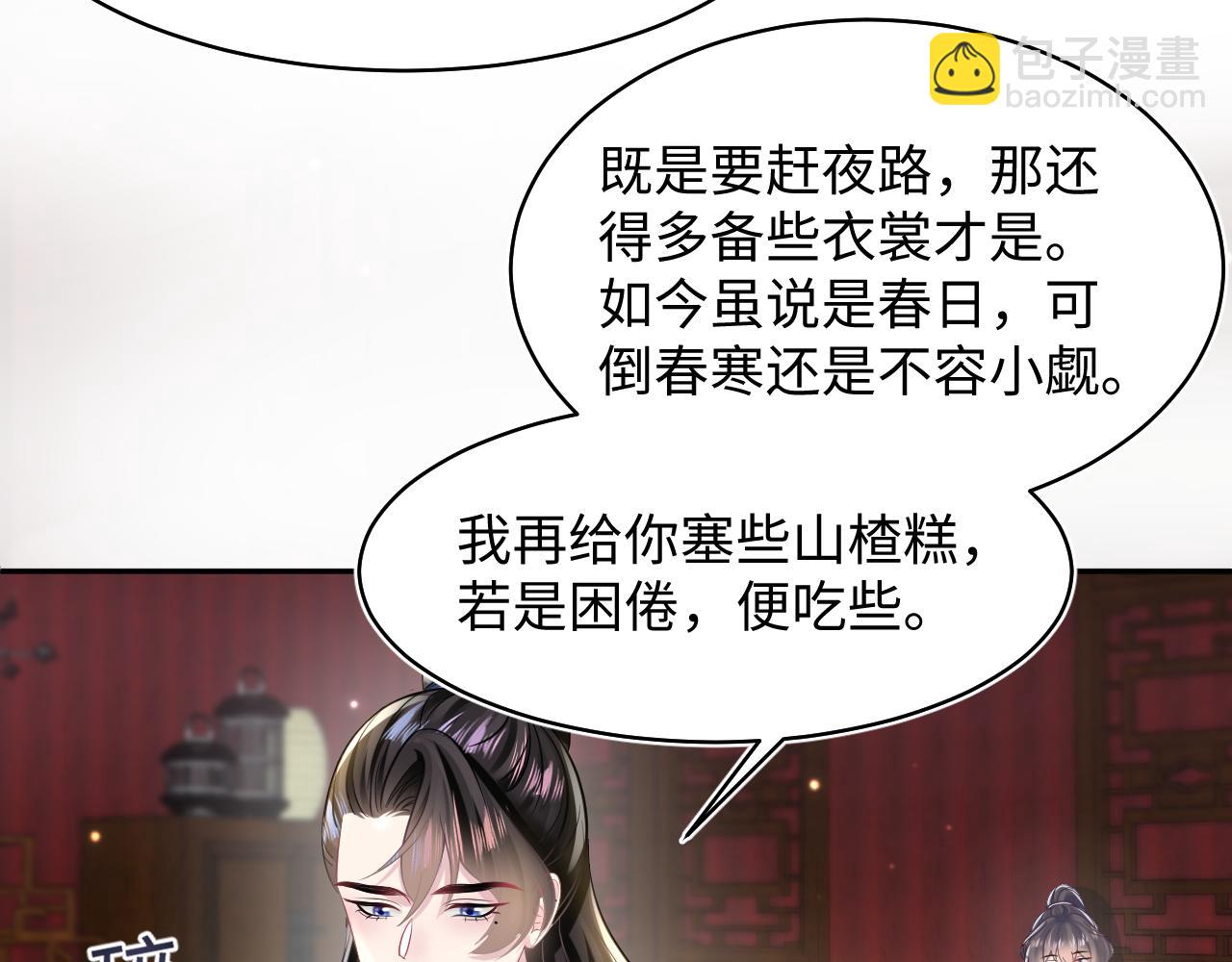第116话 贤惠的教主(1/3)-第118话