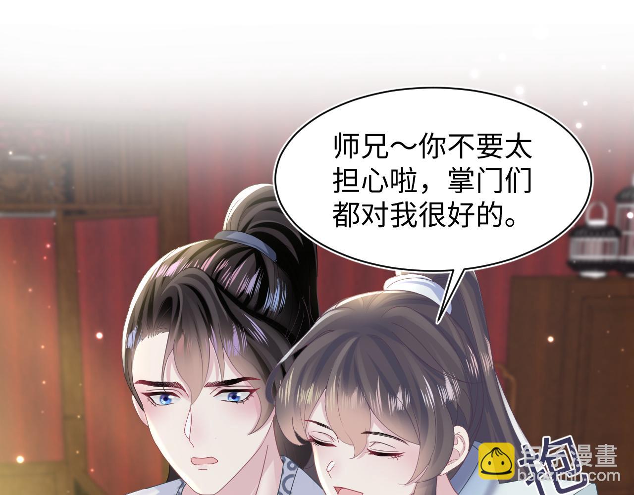 第116话 贤惠的教主(1/3)-第118话