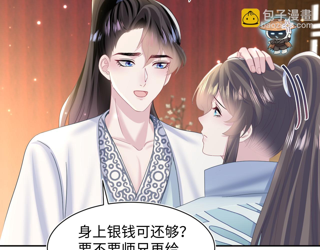 第116话 贤惠的教主(1/3)-第118话