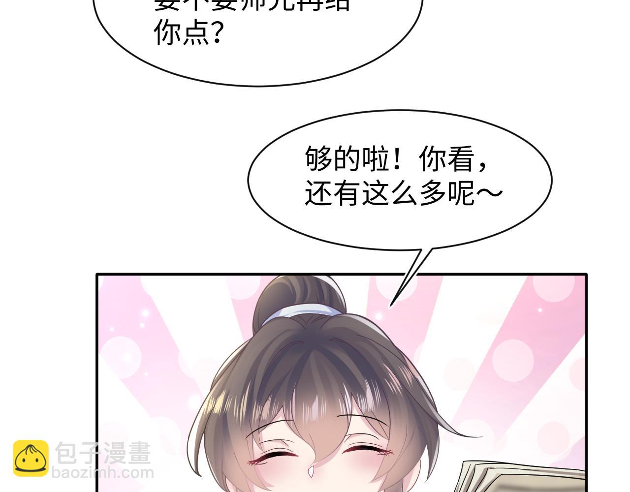 第116话 贤惠的教主(1/3)-第118话