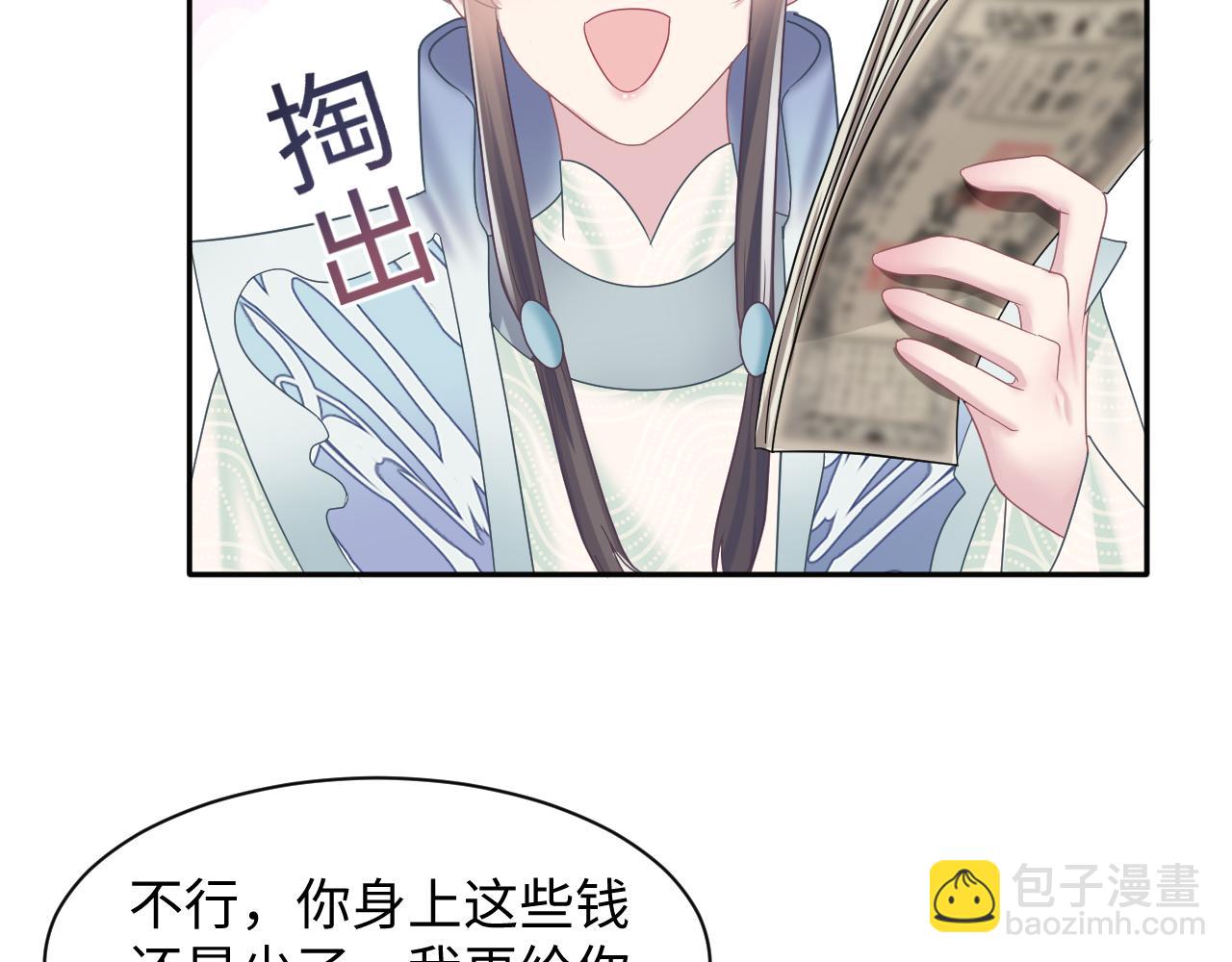 第116话 贤惠的教主(1/3)-第118话