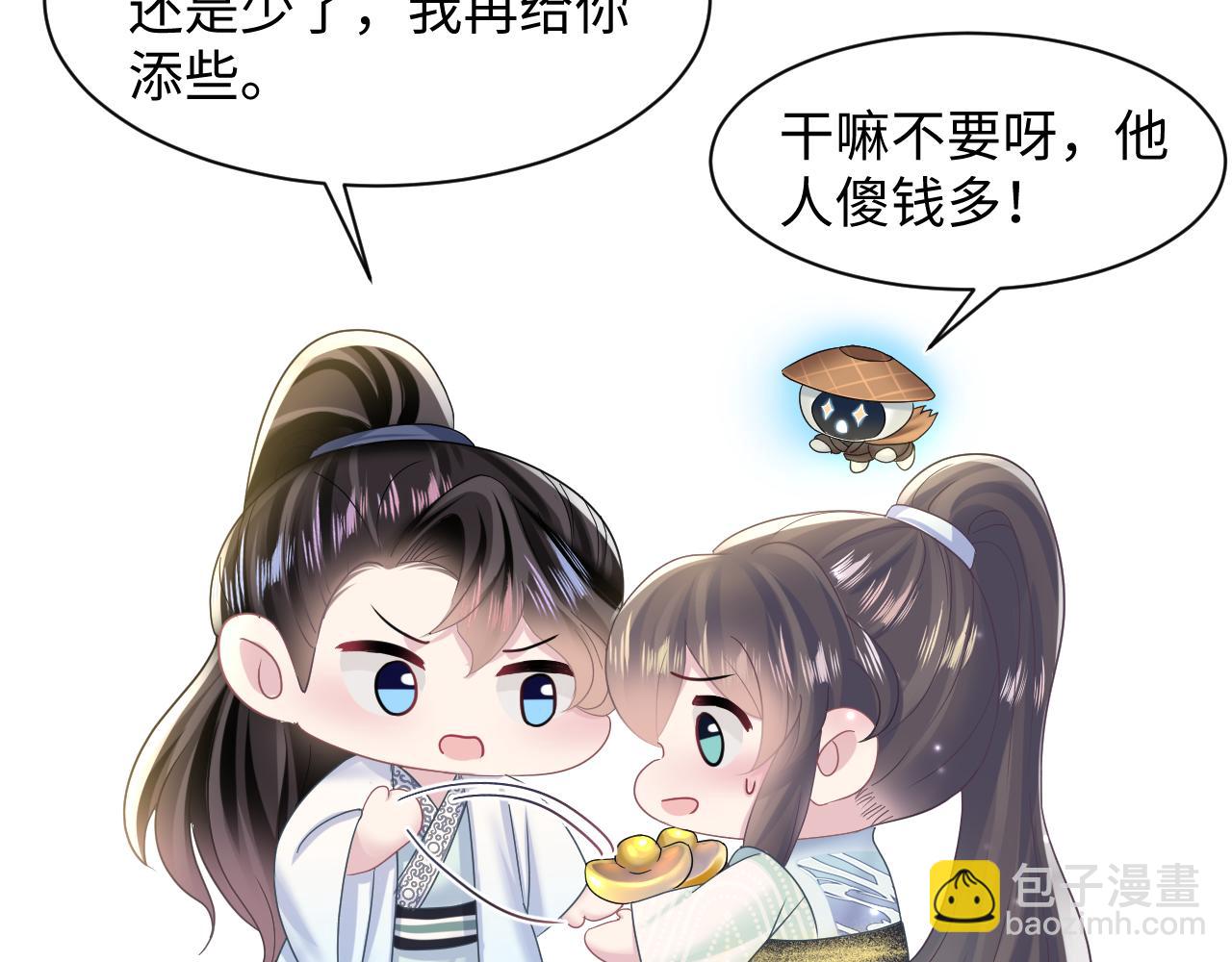 第116话 贤惠的教主(1/3)-第118话