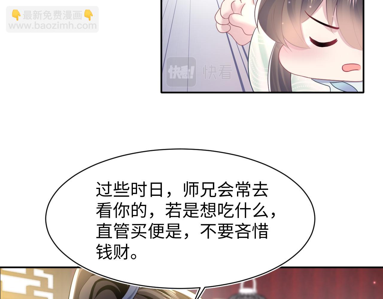第116话 贤惠的教主(1/3)-第118话