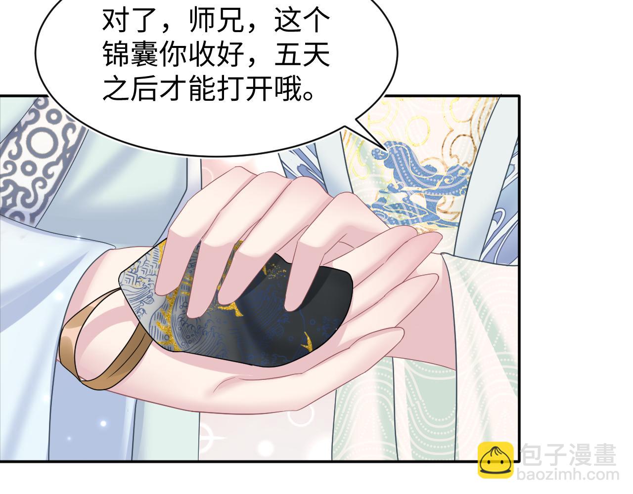 第116话 贤惠的教主(1/3)-第118话
