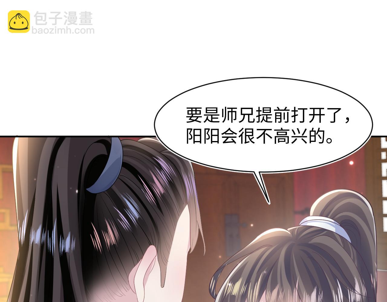 第116话 贤惠的教主(1/3)-第118话