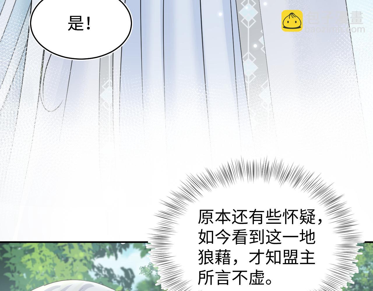第116话 贤惠的教主(1/3)-第118话