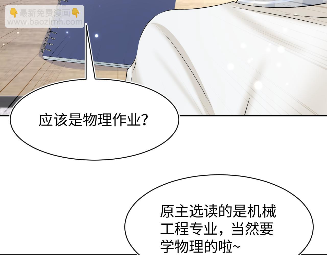 第120话 校霸阳阳(1/3)-第122话