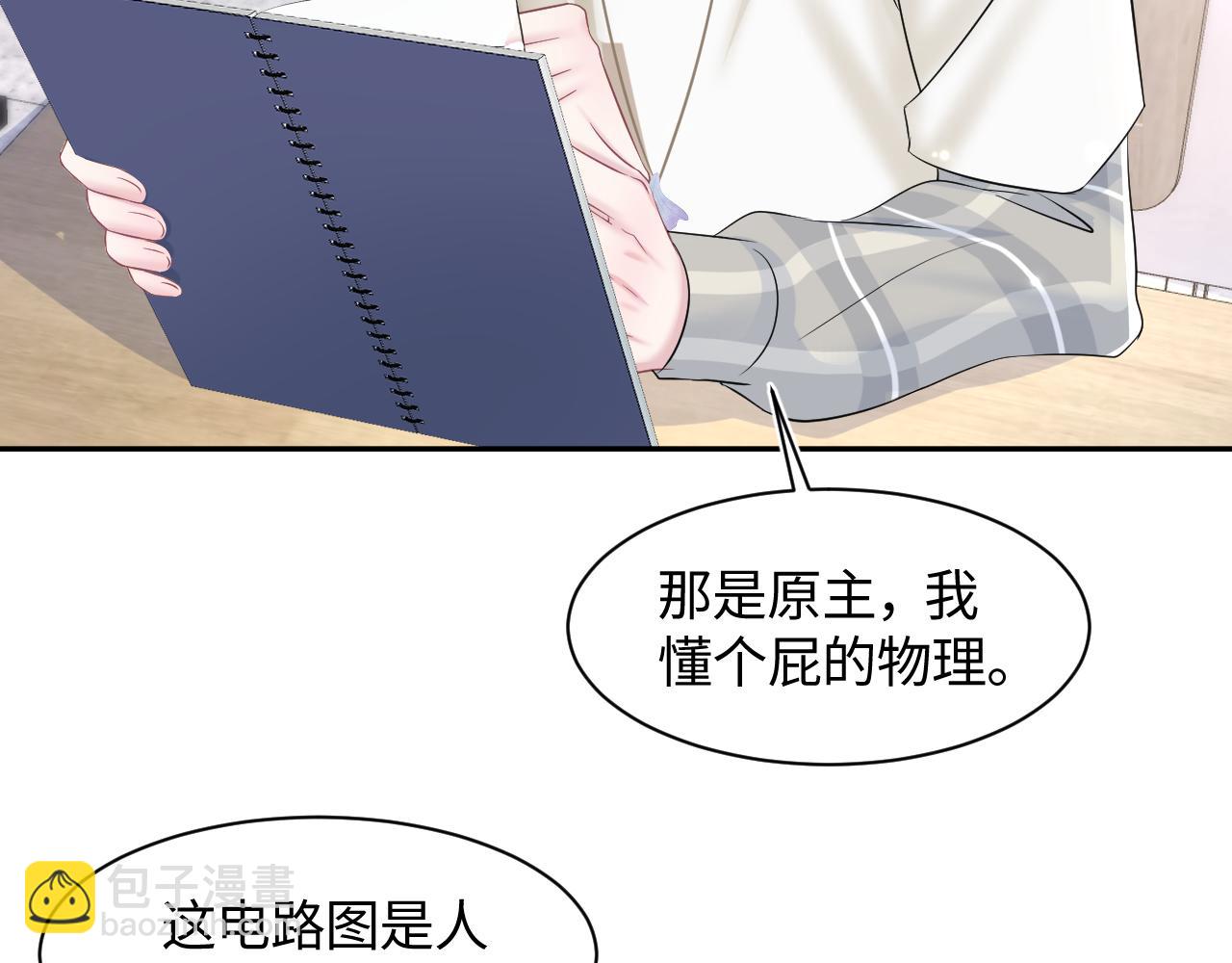 第120话 校霸阳阳(1/3)-第122话