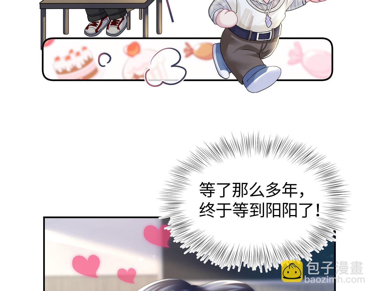 第120话 校霸阳阳(1/3)-第122话