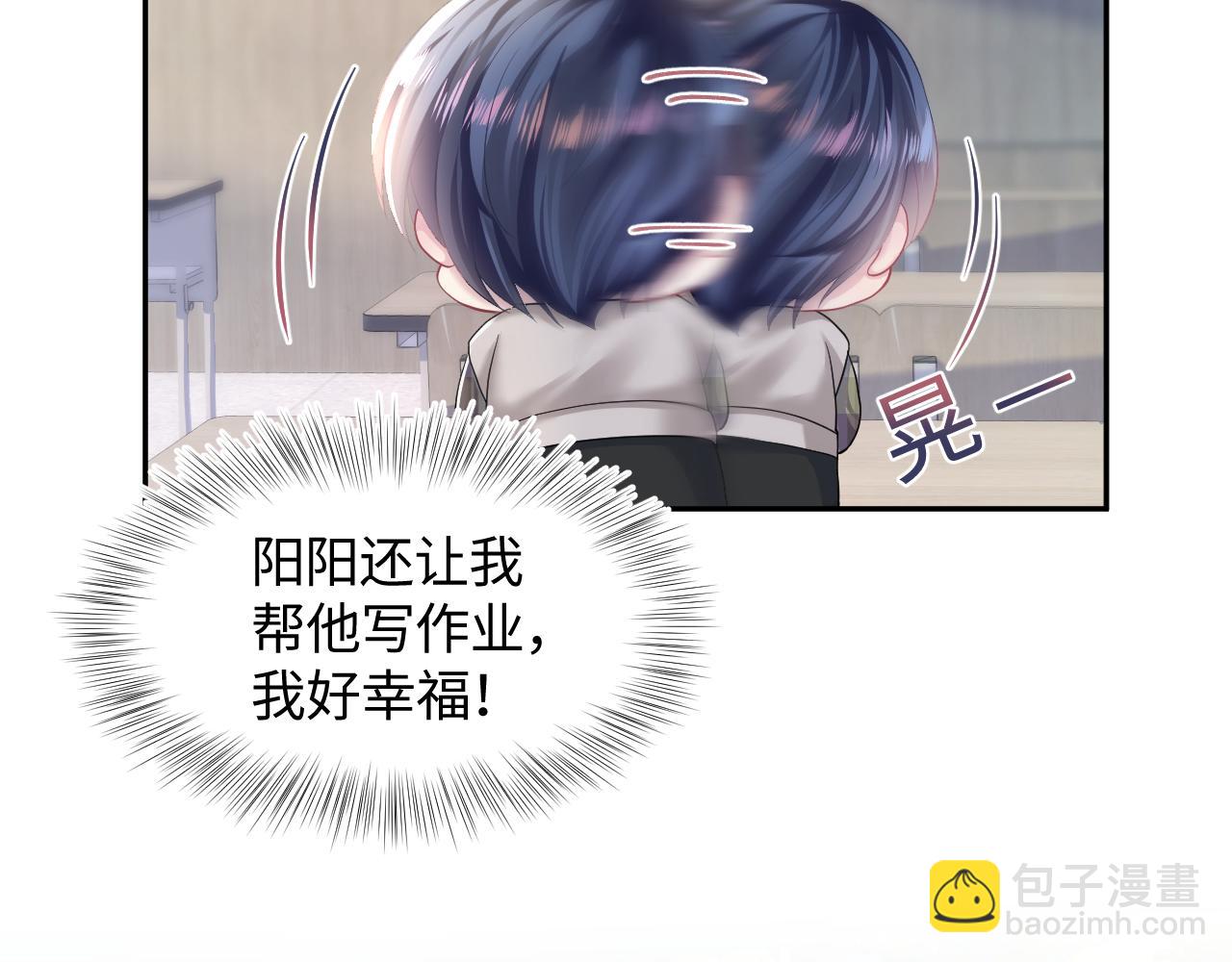 第120话 校霸阳阳(1/3)-第122话