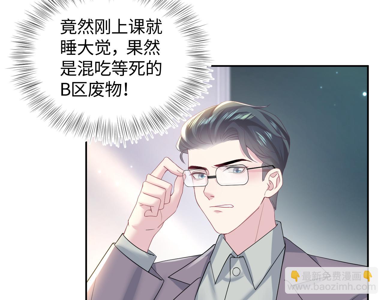 第120话 校霸阳阳(1/3)-第122话