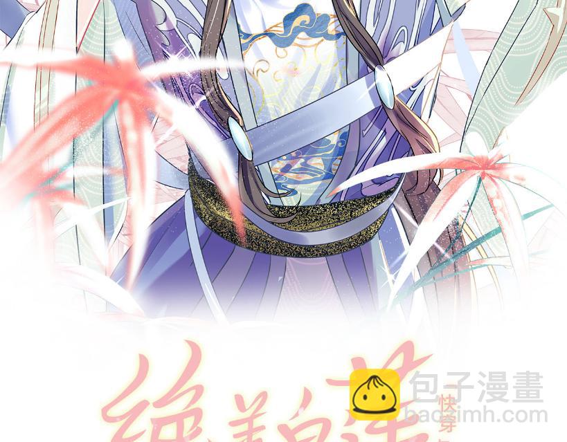 第122话 在白莲大佬面前耍白莲？(1/3)-第124话