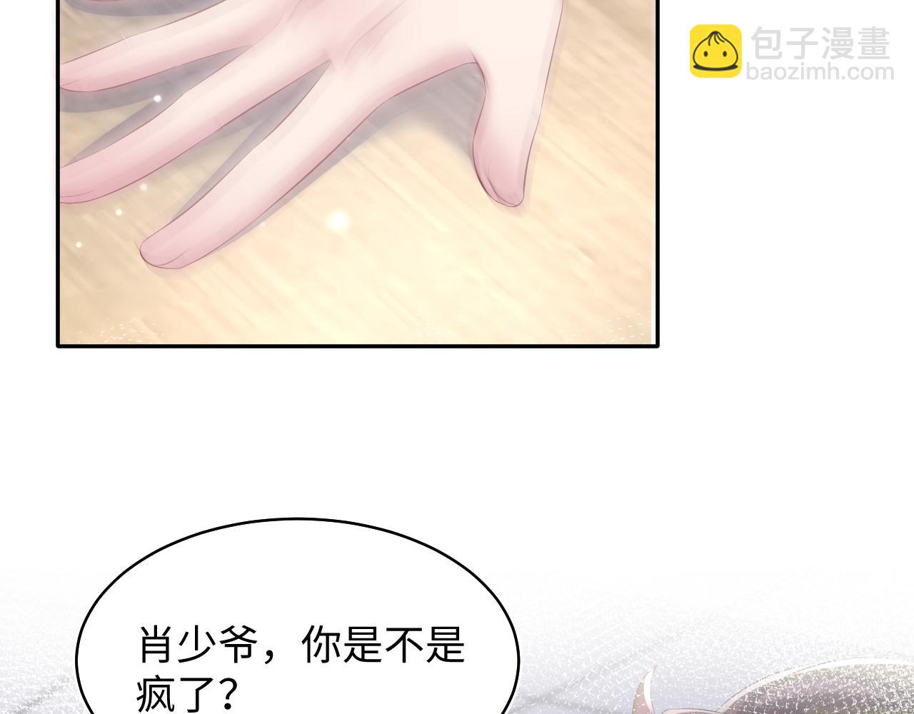 第122话 在白莲大佬面前耍白莲？(1/3)-第124话