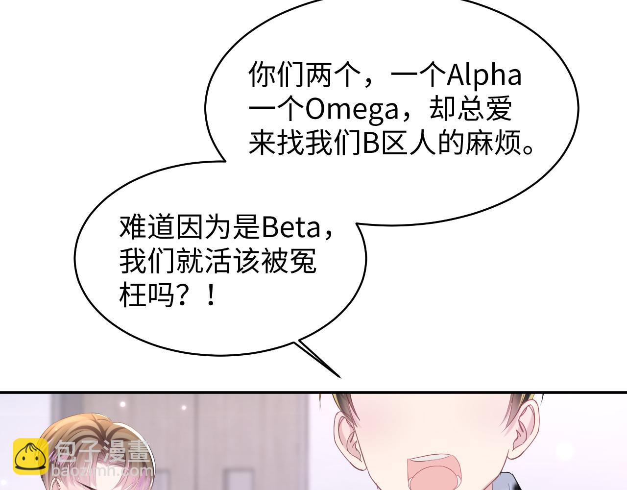 第122话 在白莲大佬面前耍白莲？(1/3)-第124话