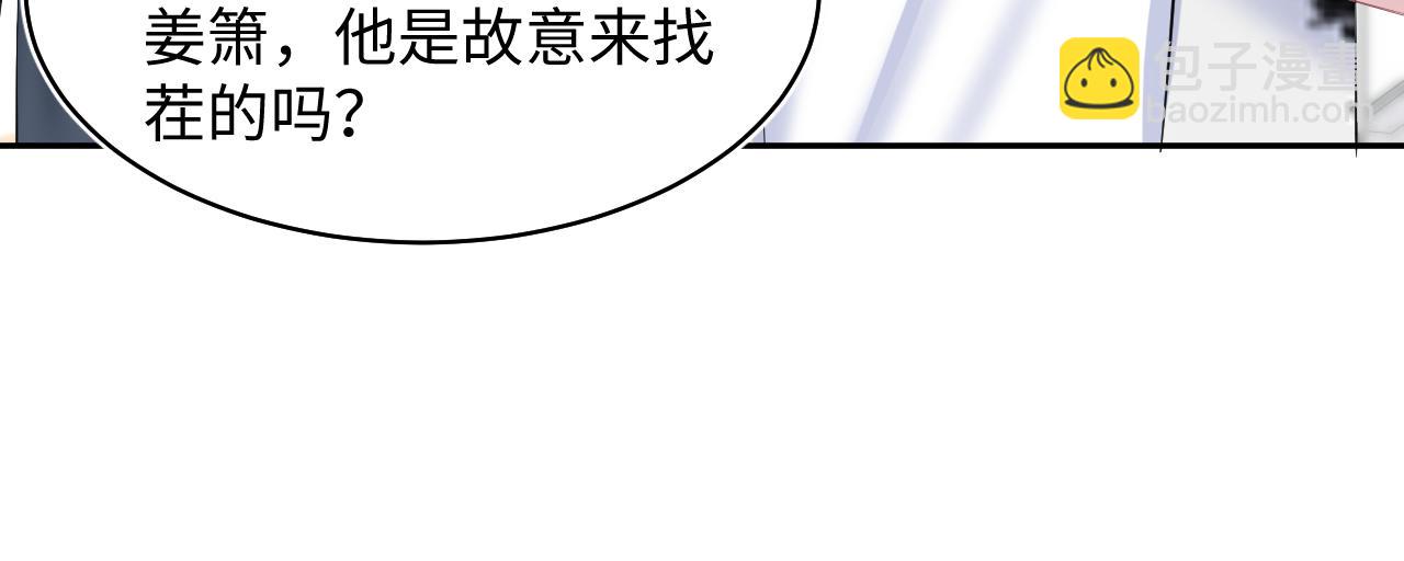 第122话 在白莲大佬面前耍白莲？(1/3)-第124话