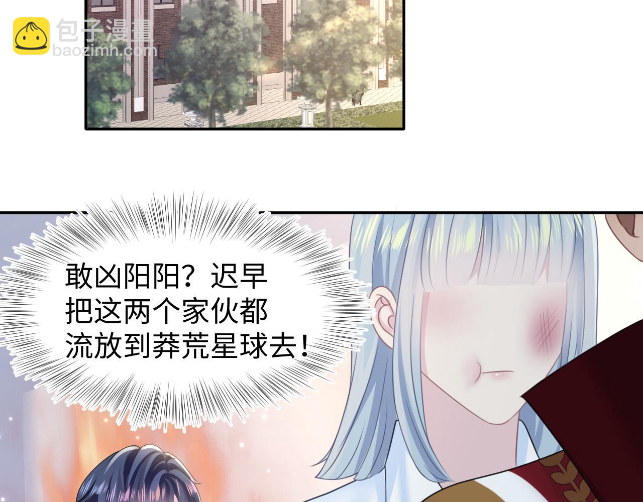 第122话 在白莲大佬面前耍白莲？(1/3)-第124话