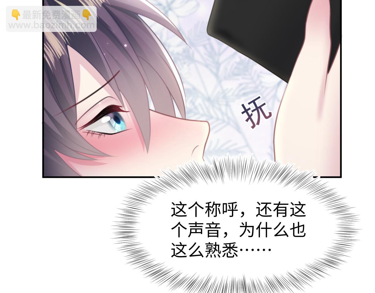 第124话 草莓奶糖&times;绿茶(1/3)-第126话
