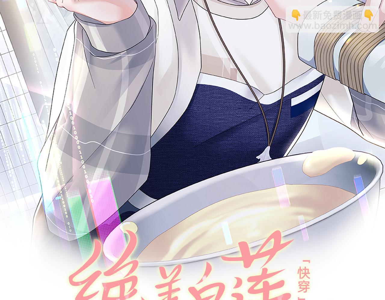 第124话 草莓奶糖&times;绿茶(1/3)-第126话