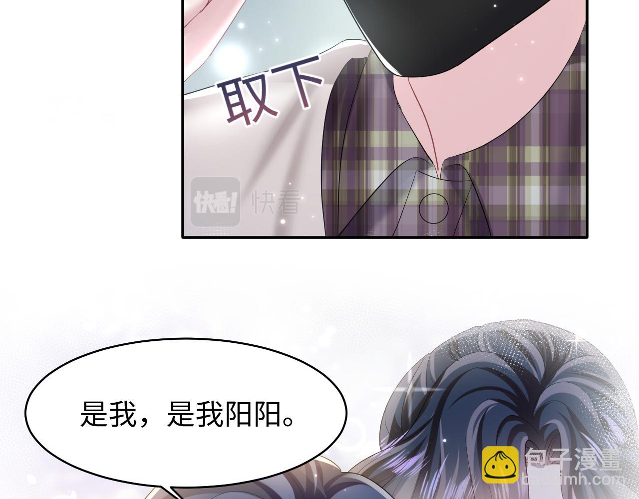 第124话 草莓奶糖&times;绿茶(1/3)-第126话