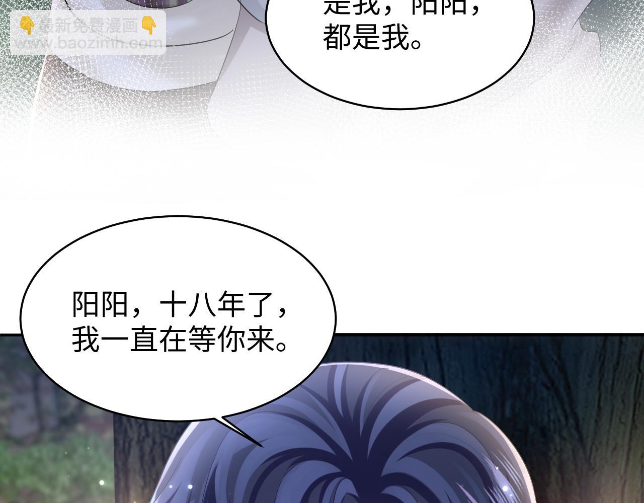 第124话 草莓奶糖&times;绿茶(1/3)-第126话