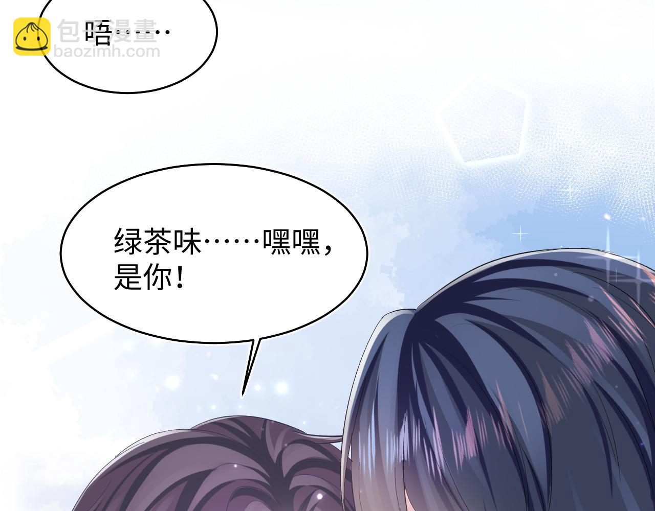 第124话 草莓奶糖&times;绿茶(1/3)-第126话