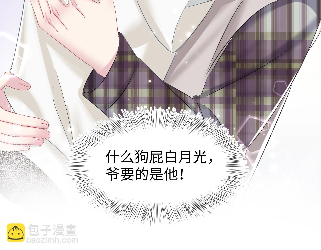 第124话 草莓奶糖&times;绿茶(1/3)-第126话
