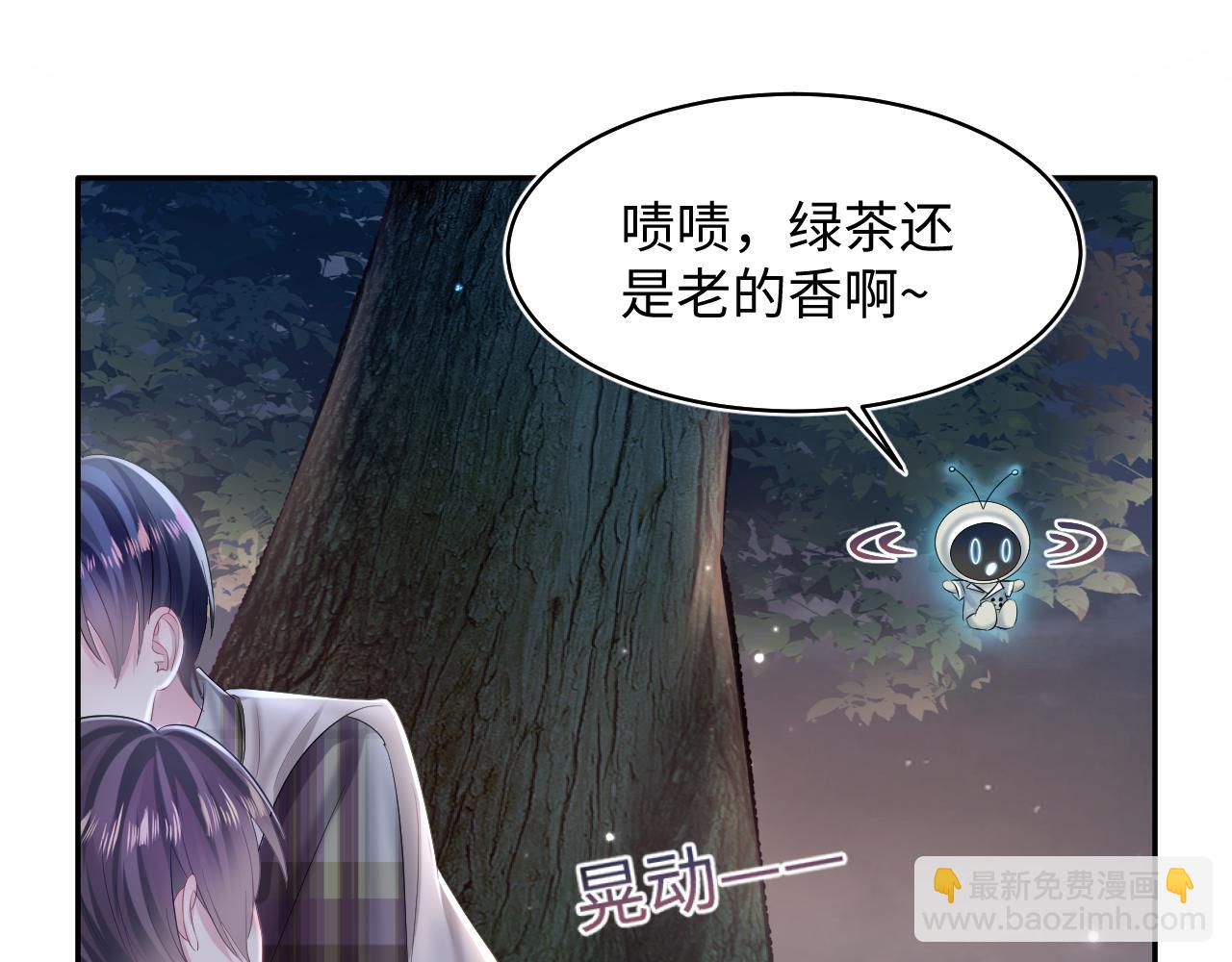 第124话 草莓奶糖&times;绿茶(1/3)-第126话