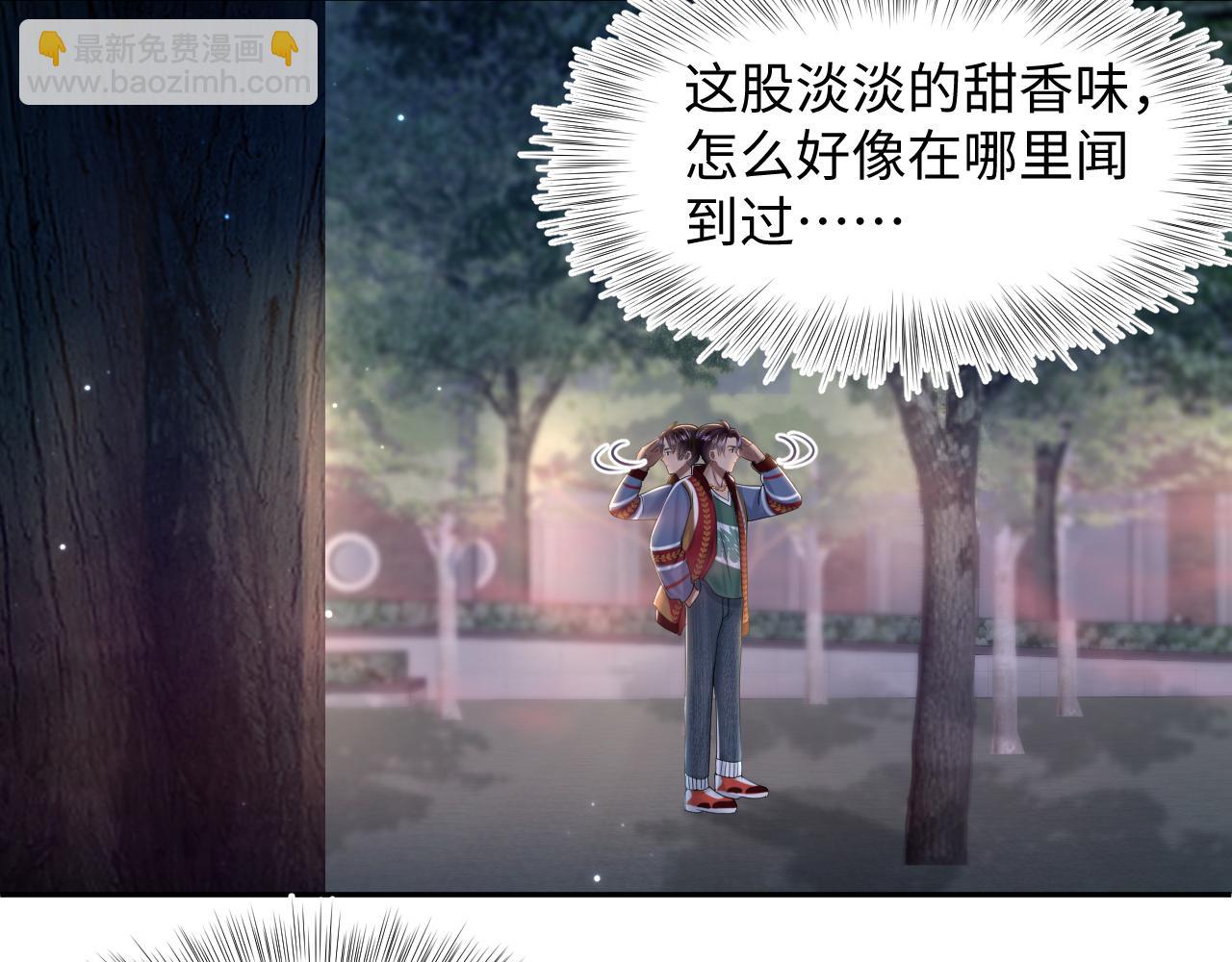 第124话 草莓奶糖&times;绿茶(1/3)-第126话