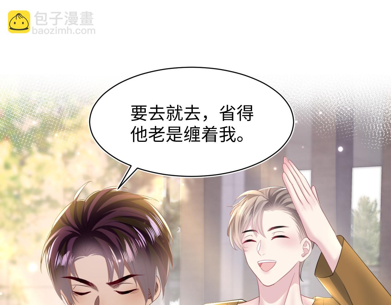 第126话 万人迷阳阳？(1/3)-第128话