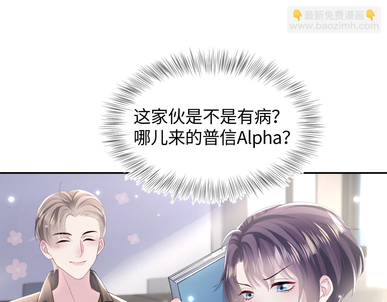 第126话 万人迷阳阳？(1/3)-第128话