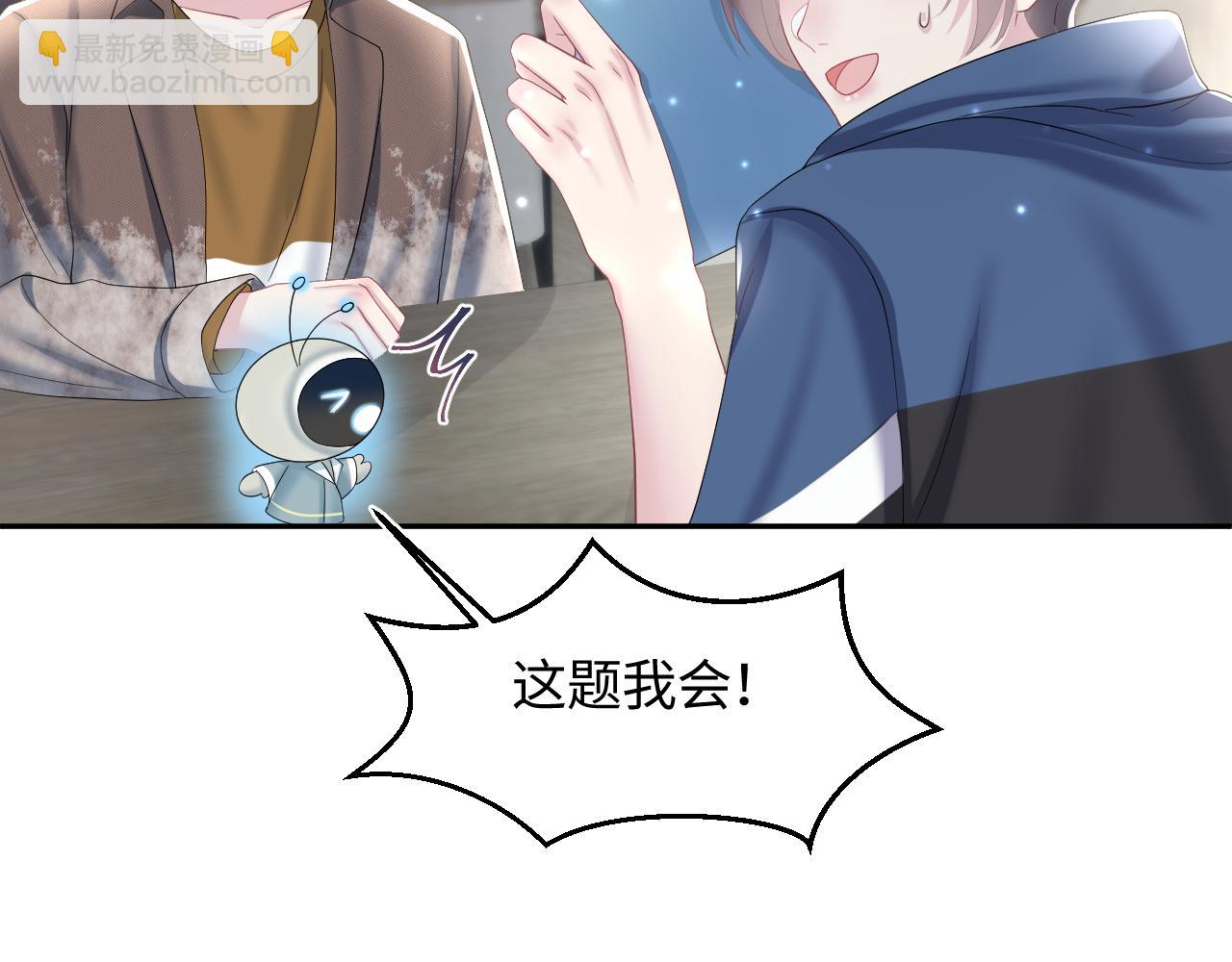 第126话 万人迷阳阳？(1/3)-第128话