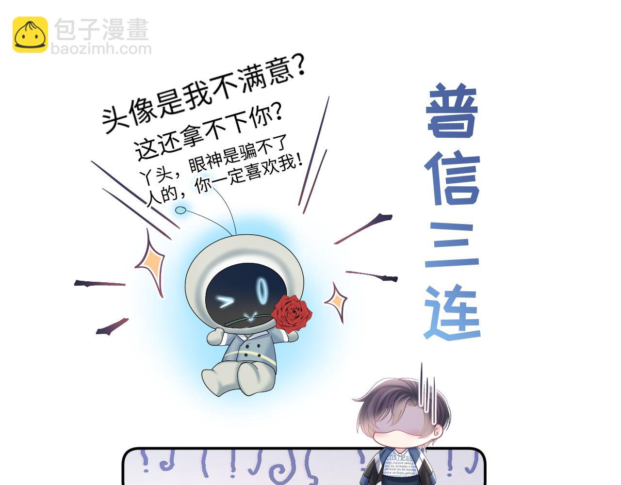 第126话 万人迷阳阳？(1/3)-第128话