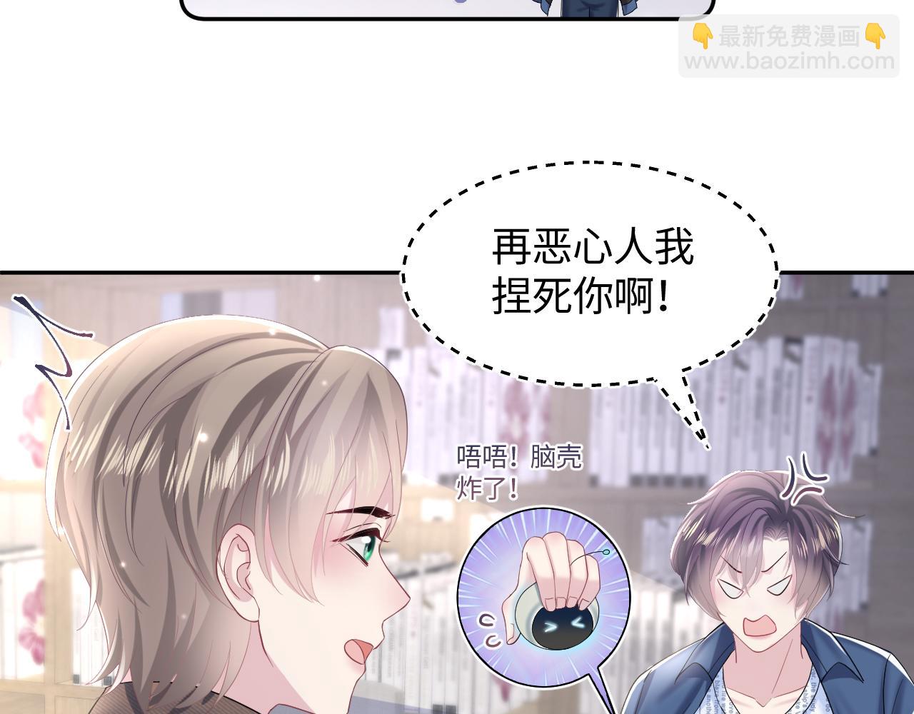 第126话 万人迷阳阳？(1/3)-第128话