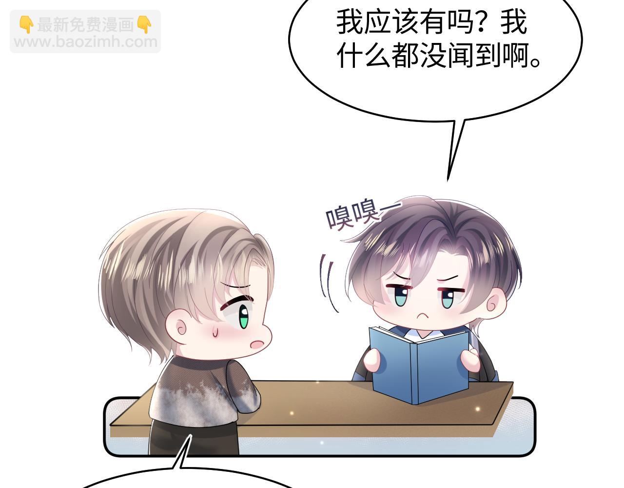 第126话 万人迷阳阳？(1/3)-第128话