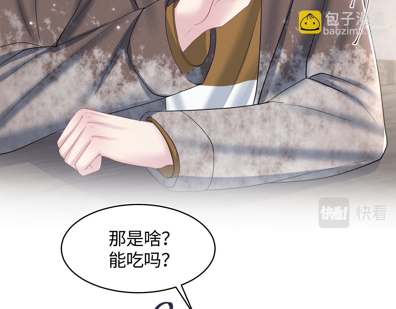 第126话 万人迷阳阳？(1/3)-第128话