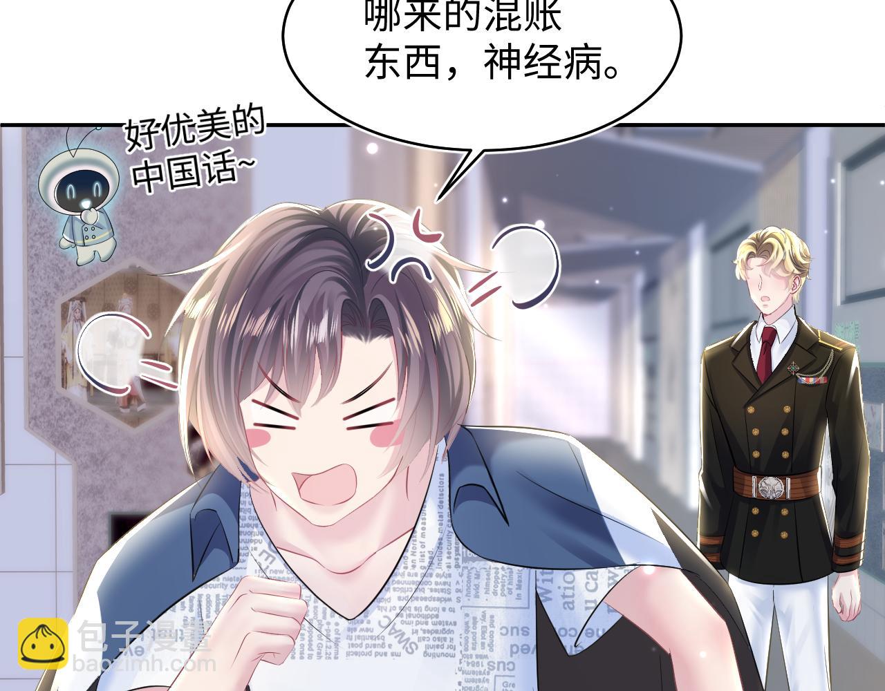 第128话 陌生alpha的告白？(1/3)-第130话
