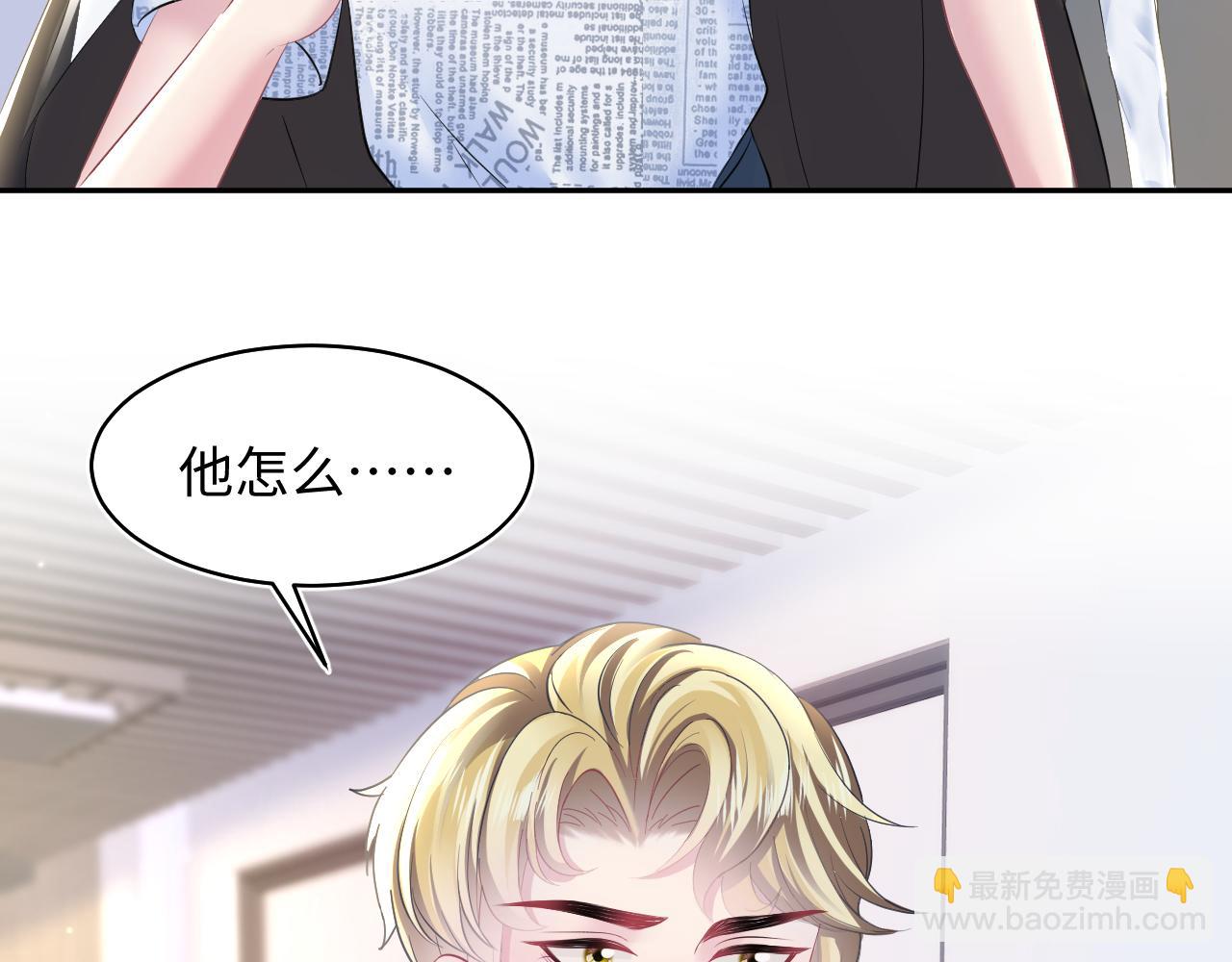 第128话 陌生alpha的告白？(1/3)-第130话