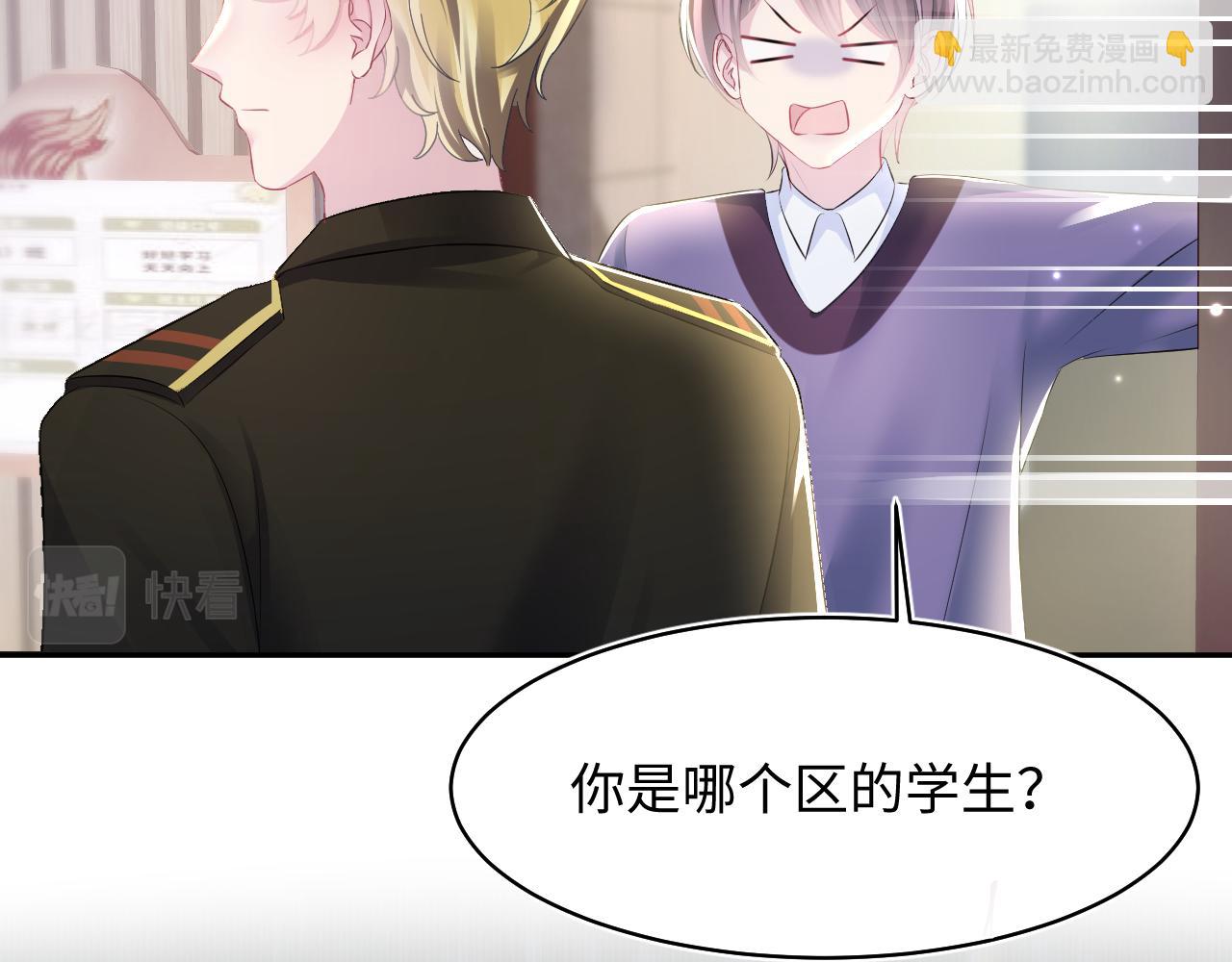 第128话 陌生alpha的告白？(1/3)-第130话