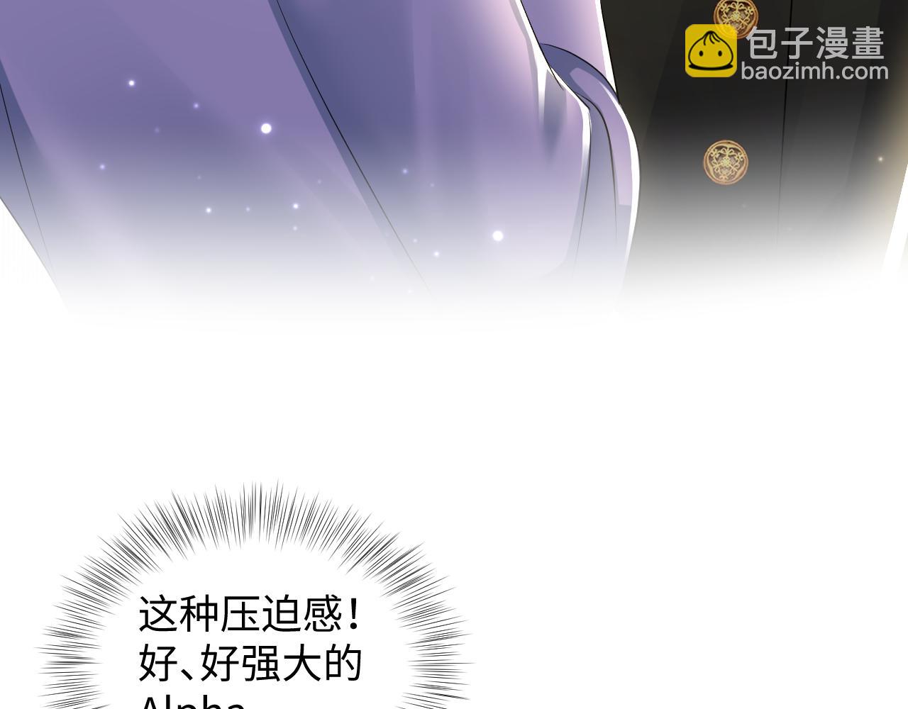 第128话 陌生alpha的告白？(1/3)-第130话
