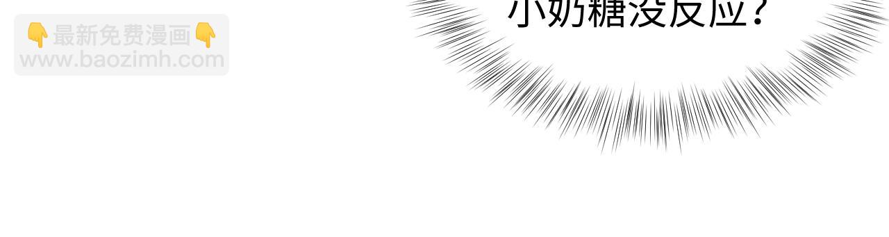 第128话 陌生alpha的告白？(1/3)-第130话