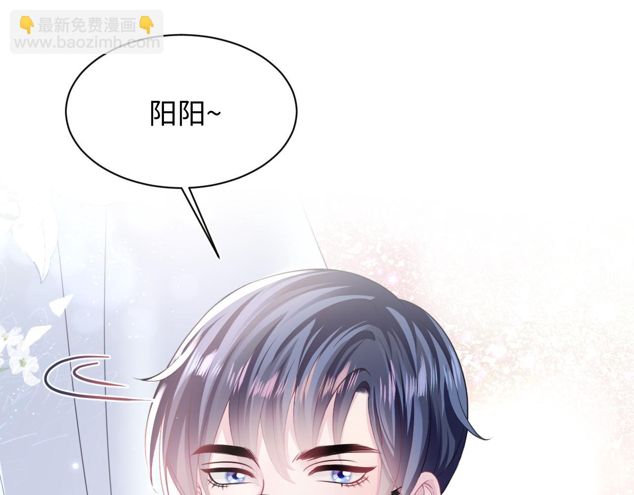 第128话 陌生alpha的告白？(1/3)-第130话