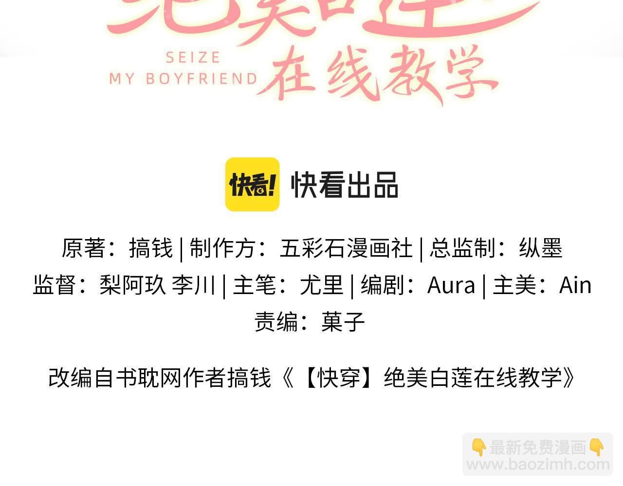 第128话 陌生alpha的告白？(1/3)-第130话
