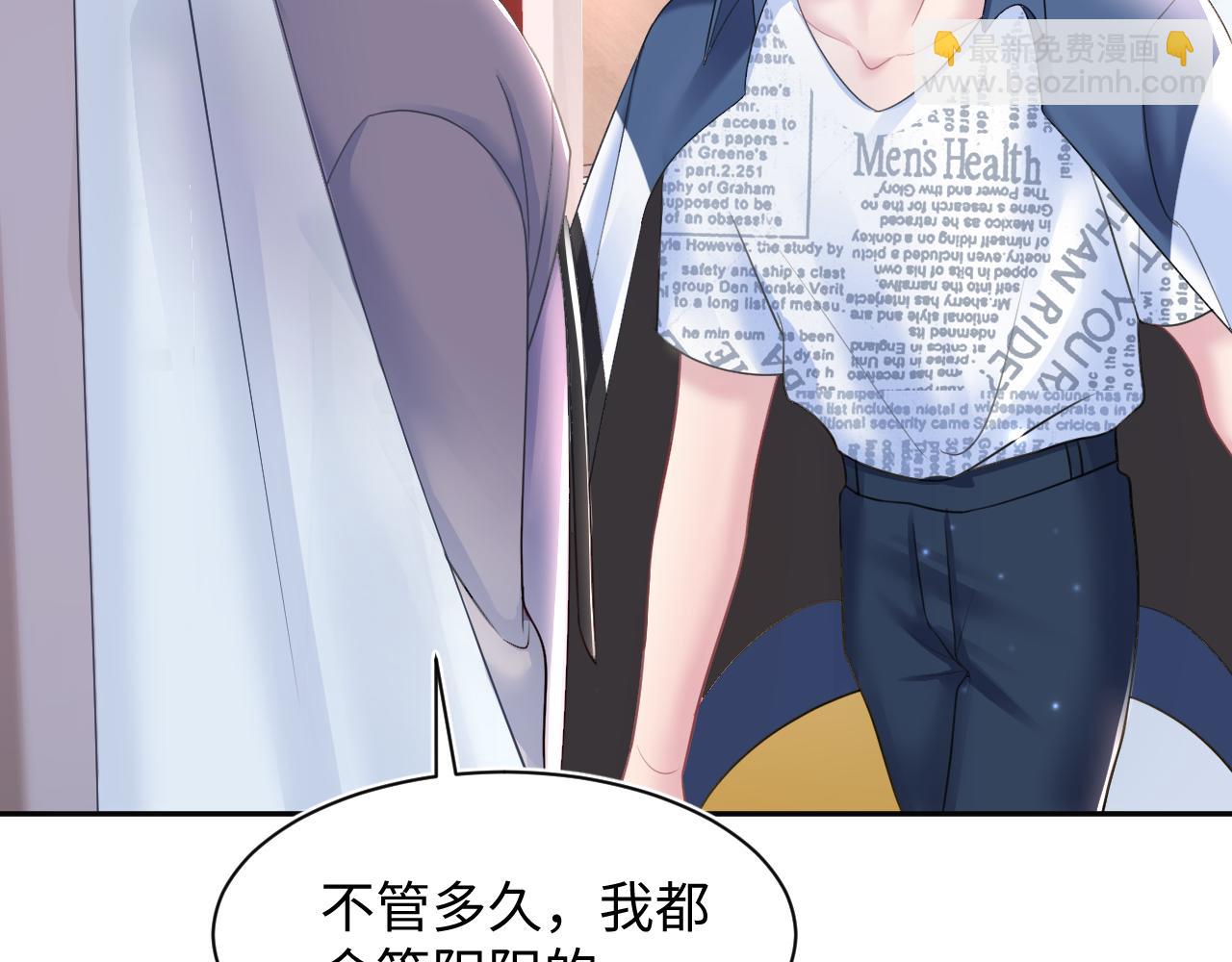 第128话 陌生alpha的告白？(1/3)-第130话