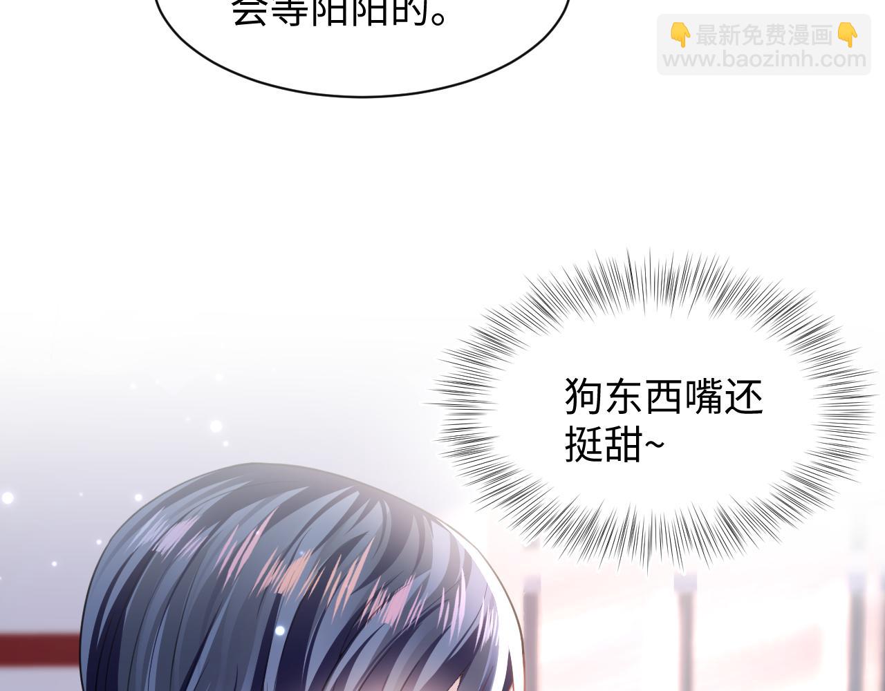 第128话 陌生alpha的告白？(1/3)-第130话
