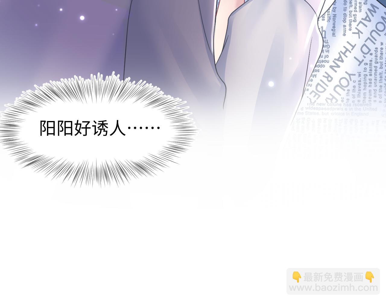 第128话 陌生alpha的告白？(1/3)-第130话